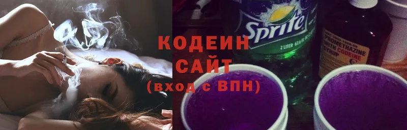 Кодеин напиток Lean (лин)  Светлый 