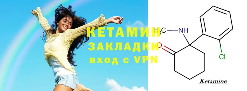 Кетамин ketamine Светлый